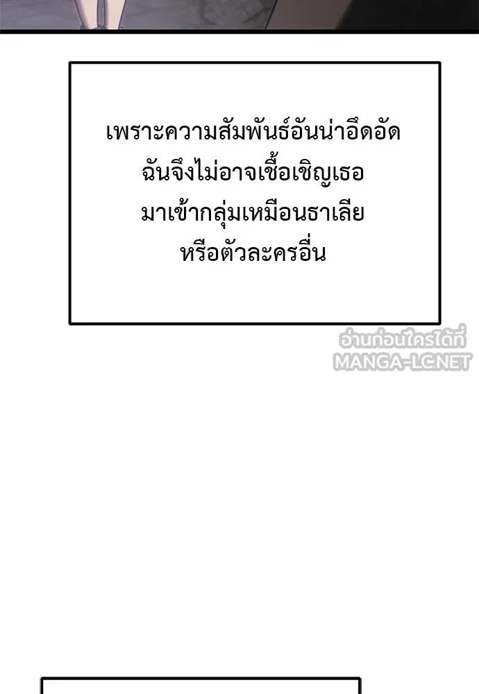 Terminally-Ill Genius Dark Knight อัศวินดำล่าท้าเวลา ตอนที่ 112 หน้า 65