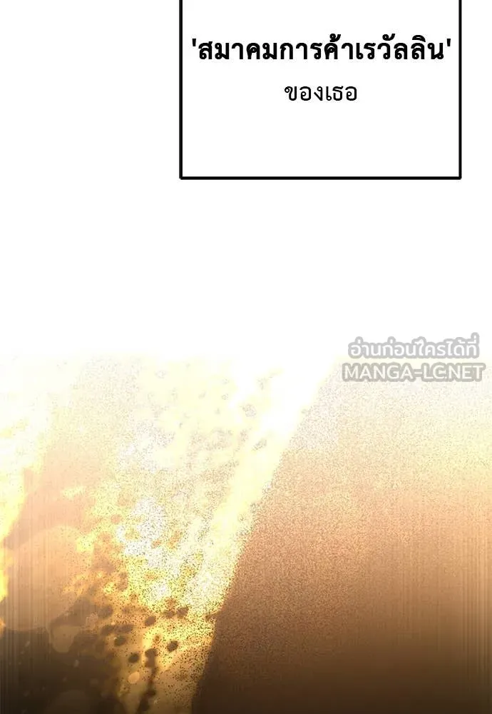 Terminally-Ill Genius Dark Knight อัศวินดำล่าท้าเวลา ตอนที่ 112 หน้า 67