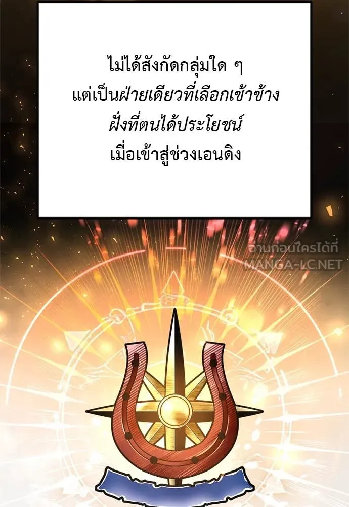 Terminally-Ill Genius Dark Knight อัศวินดำล่าท้าเวลา ตอนที่ 112 หน้า 68