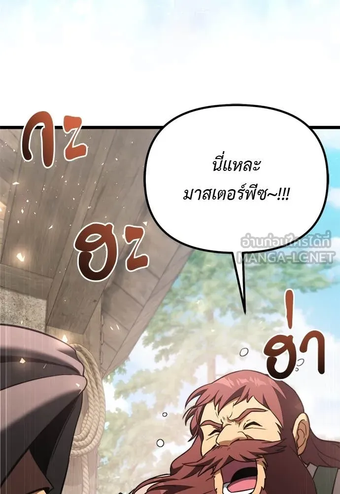 Terminally-Ill Genius Dark Knight อัศวินดำล่าท้าเวลา ตอนที่ 112 หน้า 7