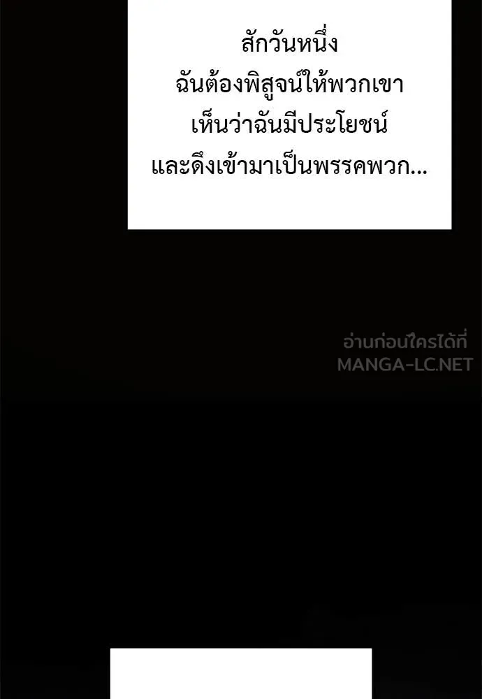 Terminally-Ill Genius Dark Knight อัศวินดำล่าท้าเวลา ตอนที่ 112 หน้า 70