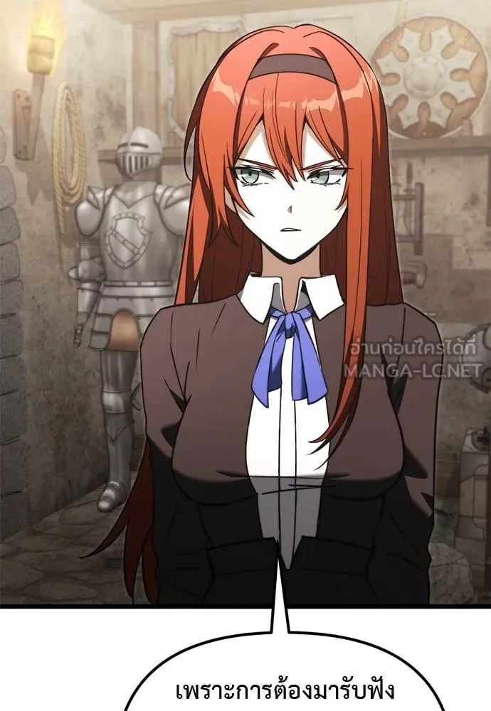 Terminally-Ill Genius Dark Knight อัศวินดำล่าท้าเวลา ตอนที่ 112 หน้า 72