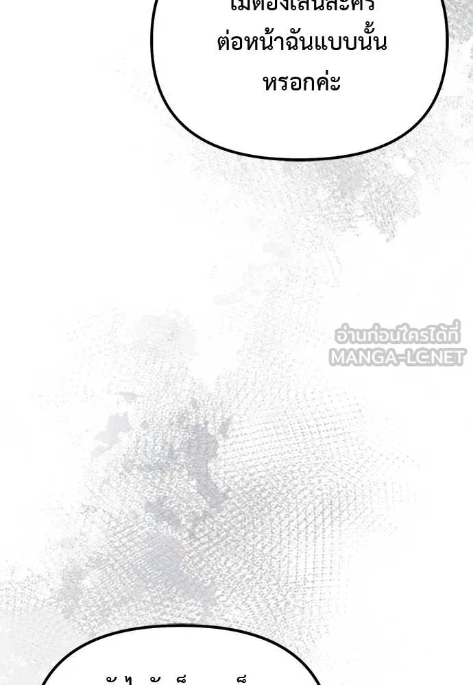 Terminally-Ill Genius Dark Knight อัศวินดำล่าท้าเวลา ตอนที่ 112 หน้า 77