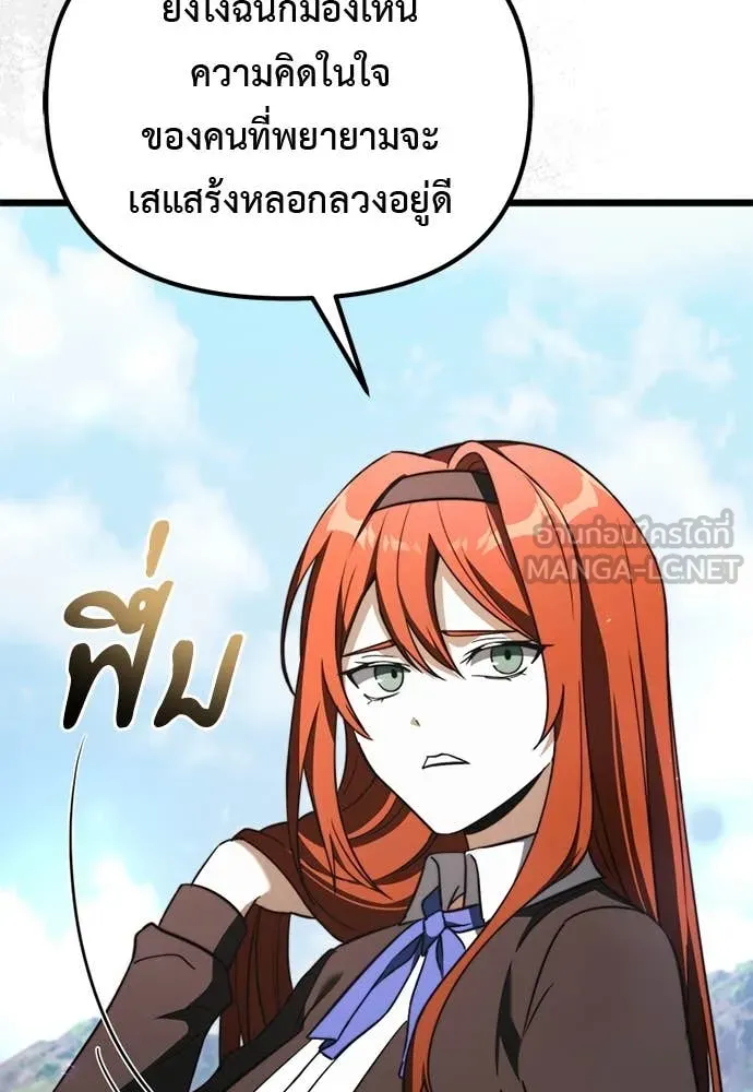 Terminally-Ill Genius Dark Knight อัศวินดำล่าท้าเวลา ตอนที่ 112 หน้า 78