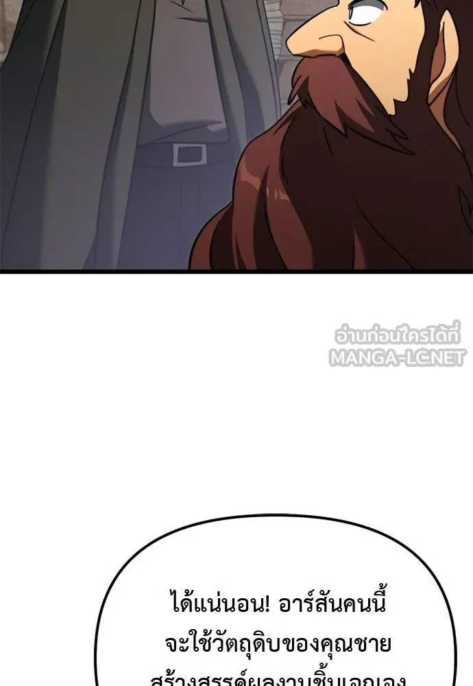 Terminally-Ill Genius Dark Knight อัศวินดำล่าท้าเวลา ตอนที่ 112 หน้า 86