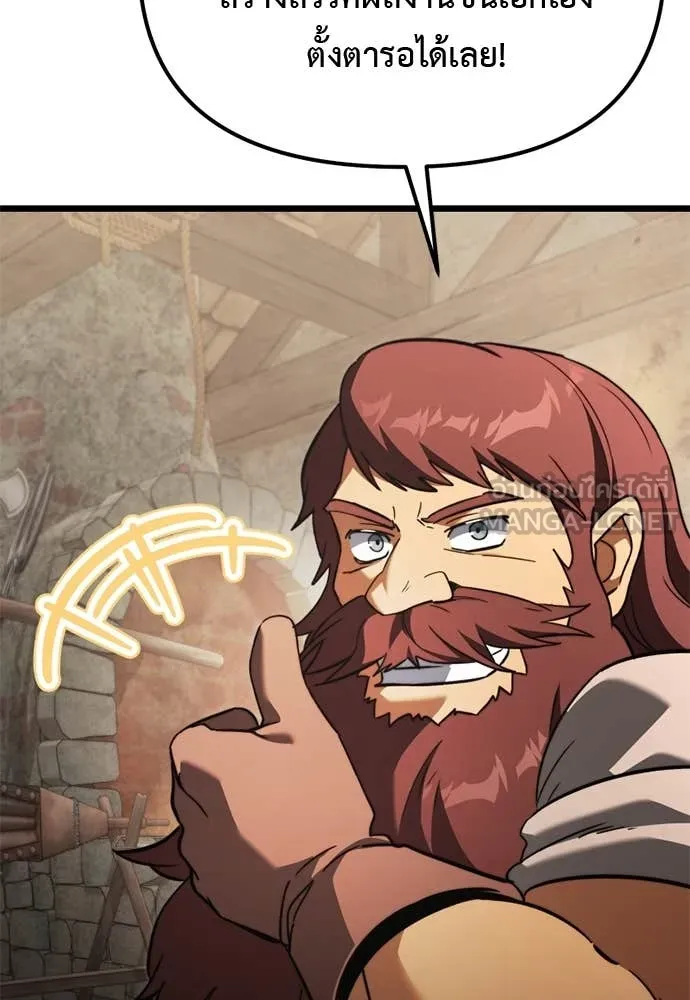 Terminally-Ill Genius Dark Knight อัศวินดำล่าท้าเวลา ตอนที่ 112 หน้า 87