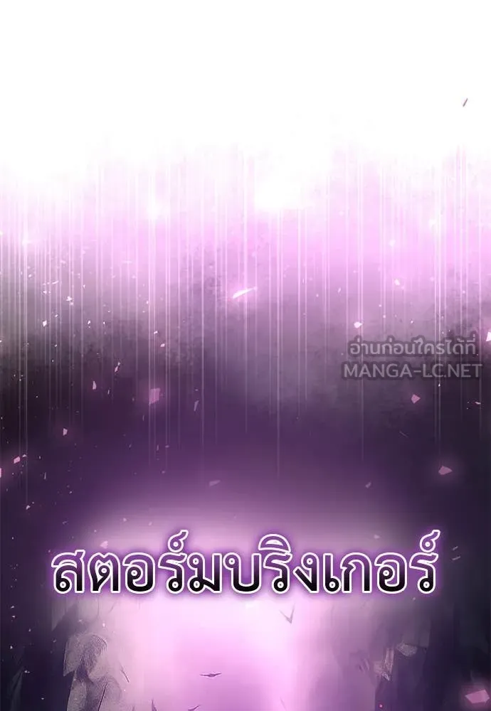 Terminally-Ill Genius Dark Knight อัศวินดำล่าท้าเวลา ตอนที่ 112 หน้า 90