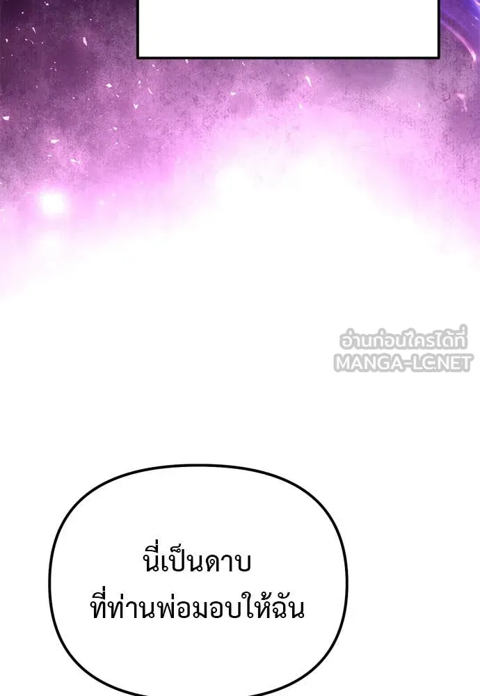 Terminally-Ill Genius Dark Knight อัศวินดำล่าท้าเวลา ตอนที่ 112 หน้า 93