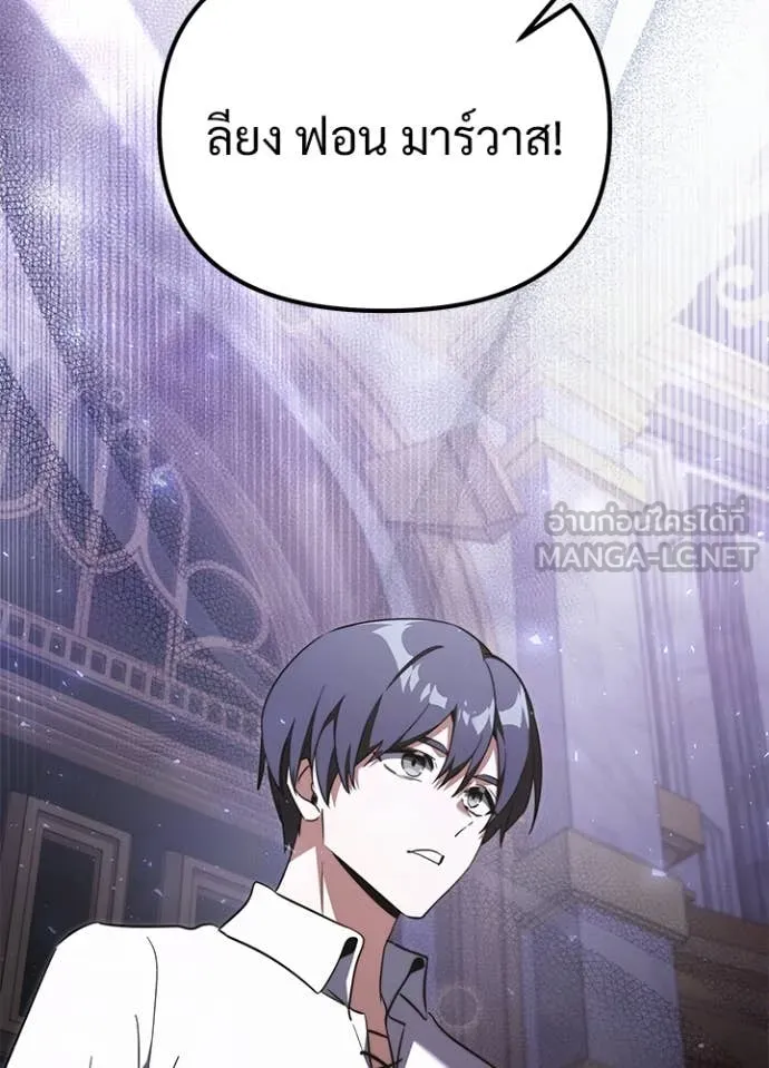 Terminally-Ill Genius Dark Knight อัศวินดำล่าท้าเวลา ตอนที่ 113 หน้า 104