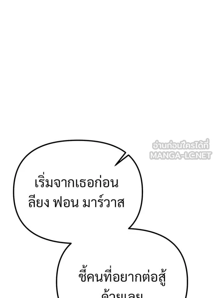 Terminally-Ill Genius Dark Knight อัศวินดำล่าท้าเวลา ตอนที่ 113 หน้า 109