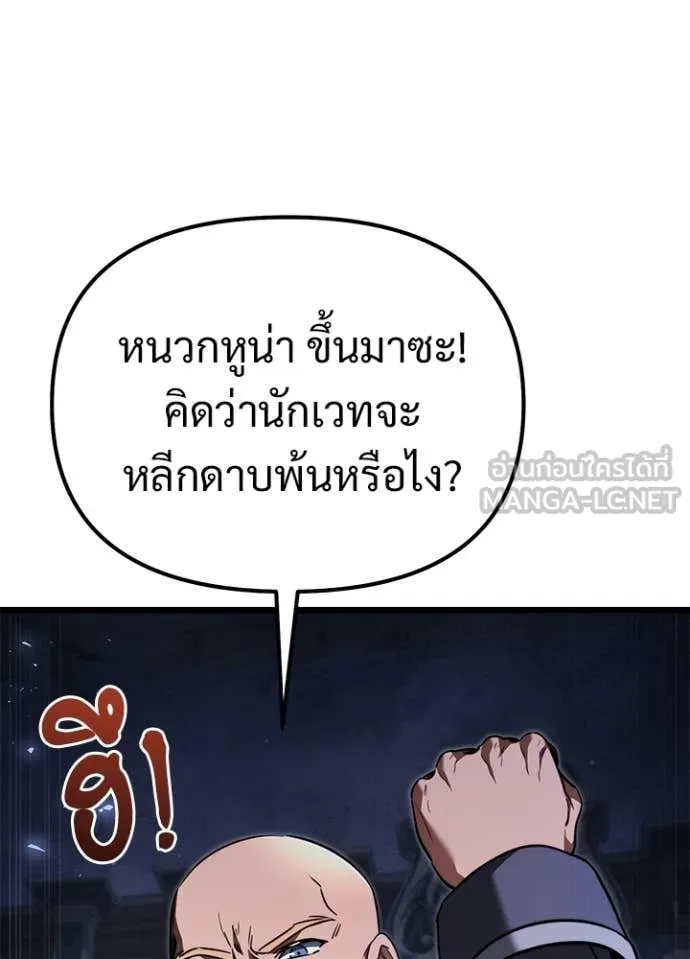 Terminally-Ill Genius Dark Knight อัศวินดำล่าท้าเวลา ตอนที่ 113 หน้า 113