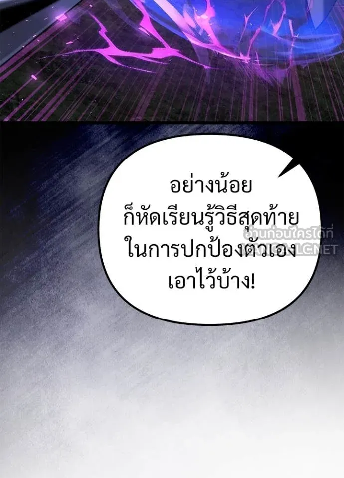 Terminally-Ill Genius Dark Knight อัศวินดำล่าท้าเวลา ตอนที่ 113 หน้า 117