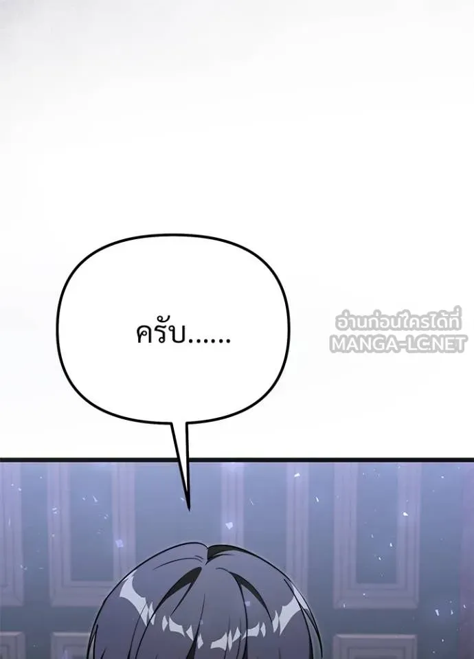 Terminally-Ill Genius Dark Knight อัศวินดำล่าท้าเวลา ตอนที่ 113 หน้า 118