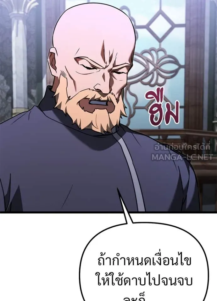 Terminally-Ill Genius Dark Knight อัศวินดำล่าท้าเวลา ตอนที่ 113 หน้า 123