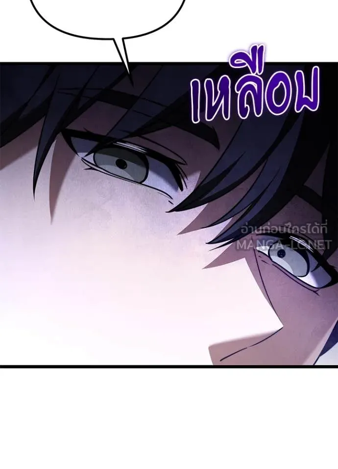 Terminally-Ill Genius Dark Knight อัศวินดำล่าท้าเวลา ตอนที่ 113 หน้า 127