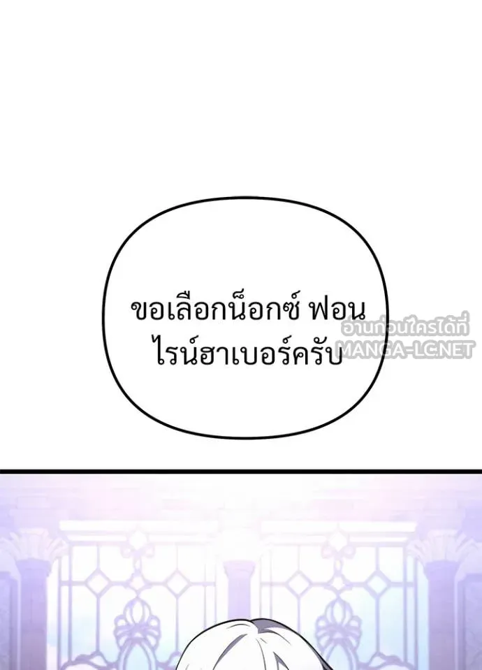 Terminally-Ill Genius Dark Knight อัศวินดำล่าท้าเวลา ตอนที่ 113 หน้า 128