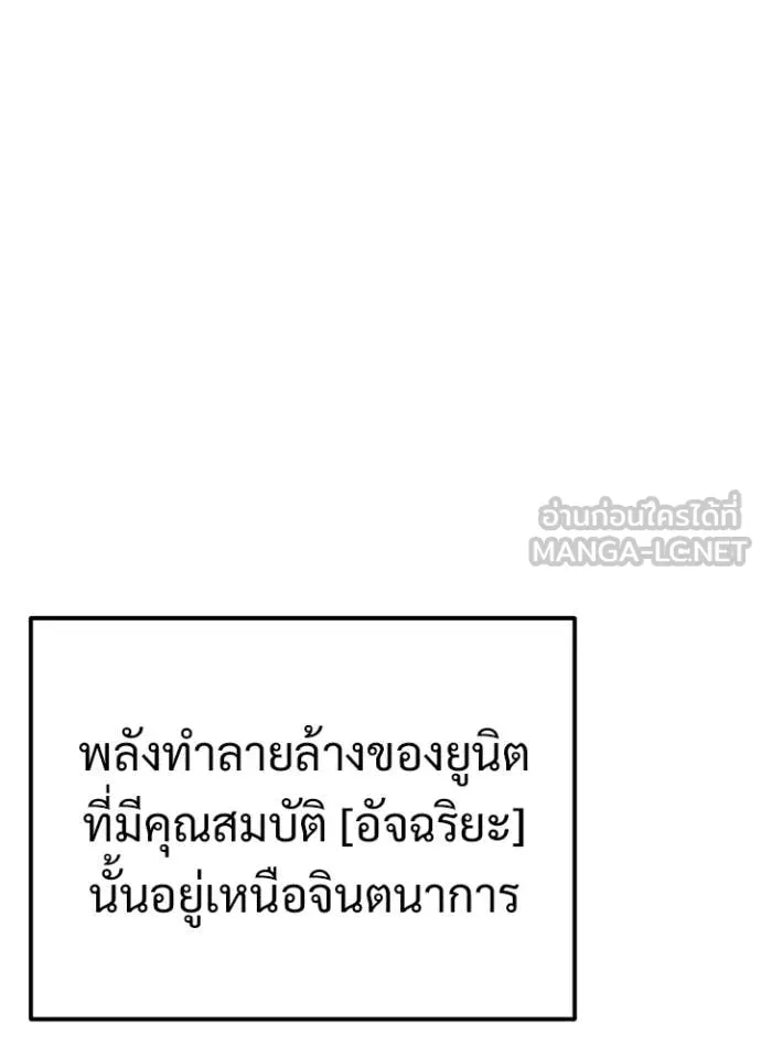 Terminally-Ill Genius Dark Knight อัศวินดำล่าท้าเวลา ตอนที่ 113 หน้า 13