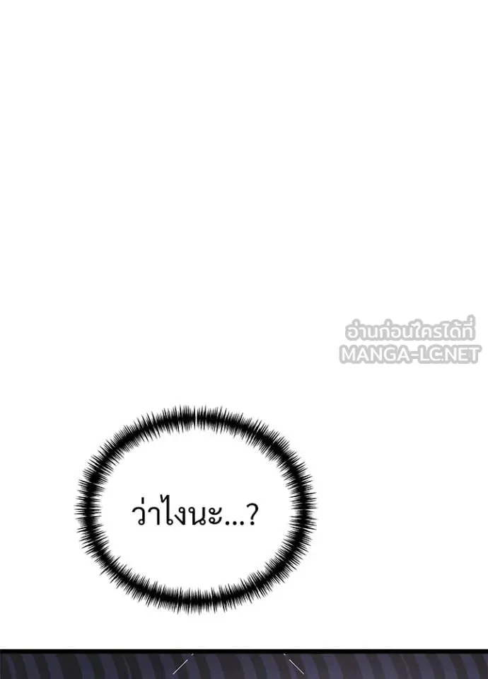 Terminally-Ill Genius Dark Knight อัศวินดำล่าท้าเวลา ตอนที่ 113 หน้า 130