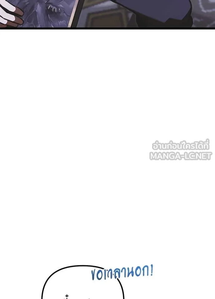 Terminally-Ill Genius Dark Knight อัศวินดำล่าท้าเวลา ตอนที่ 113 หน้า 134