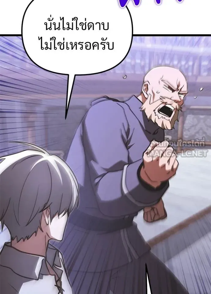 Terminally-Ill Genius Dark Knight อัศวินดำล่าท้าเวลา ตอนที่ 113 หน้า 137