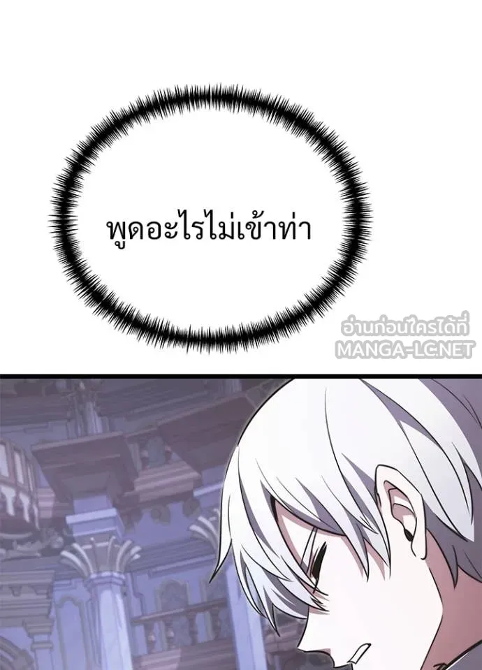 Terminally-Ill Genius Dark Knight อัศวินดำล่าท้าเวลา ตอนที่ 113 หน้า 139