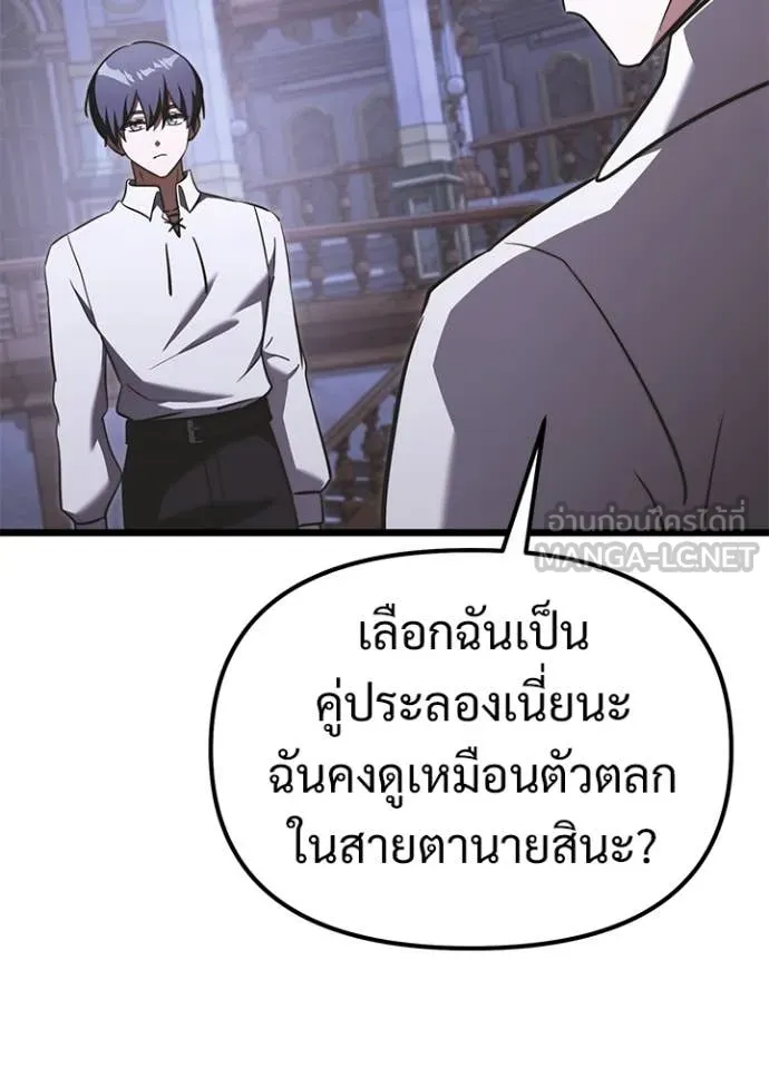 Terminally-Ill Genius Dark Knight อัศวินดำล่าท้าเวลา ตอนที่ 113 หน้า 140