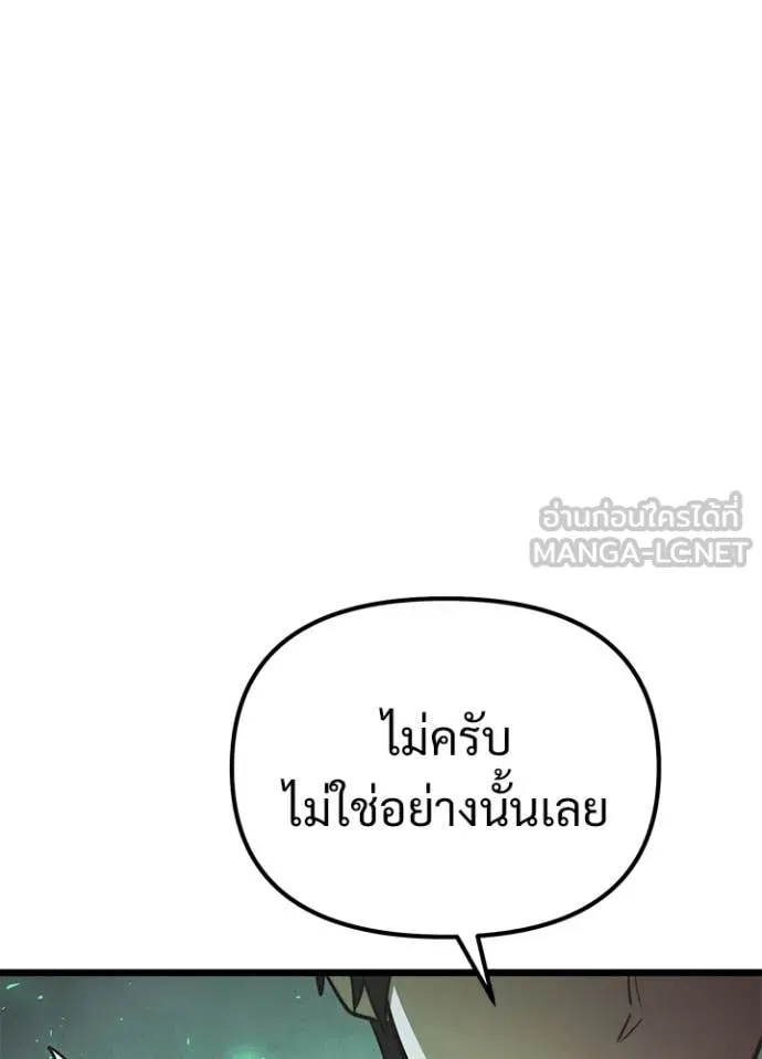 Terminally-Ill Genius Dark Knight อัศวินดำล่าท้าเวลา ตอนที่ 113 หน้า 141