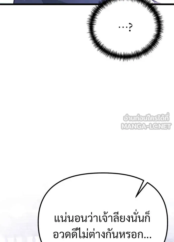 Terminally-Ill Genius Dark Knight อัศวินดำล่าท้าเวลา ตอนที่ 113 หน้า 155