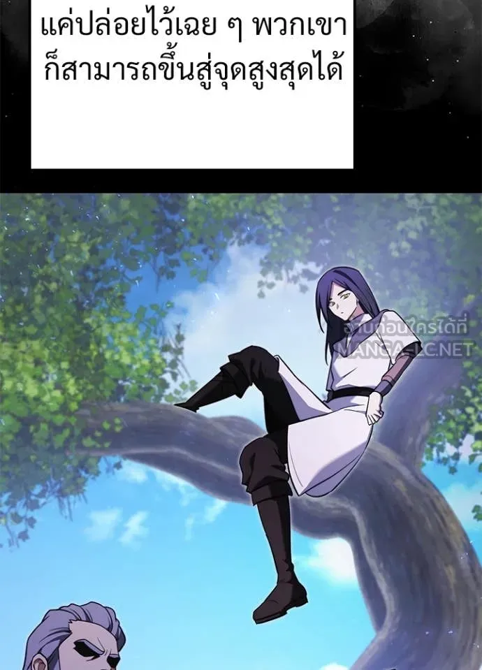 Terminally-Ill Genius Dark Knight อัศวินดำล่าท้าเวลา ตอนที่ 113 หน้า 16