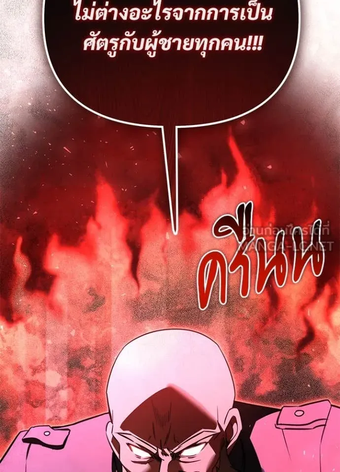 Terminally-Ill Genius Dark Knight อัศวินดำล่าท้าเวลา ตอนที่ 113 หน้า 163