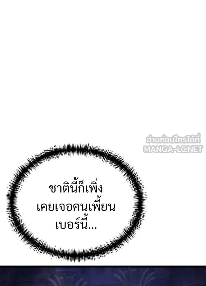 Terminally-Ill Genius Dark Knight อัศวินดำล่าท้าเวลา ตอนที่ 113 หน้า 165