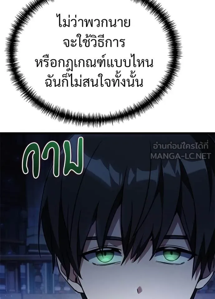 Terminally-Ill Genius Dark Knight อัศวินดำล่าท้าเวลา ตอนที่ 113 หน้า 170