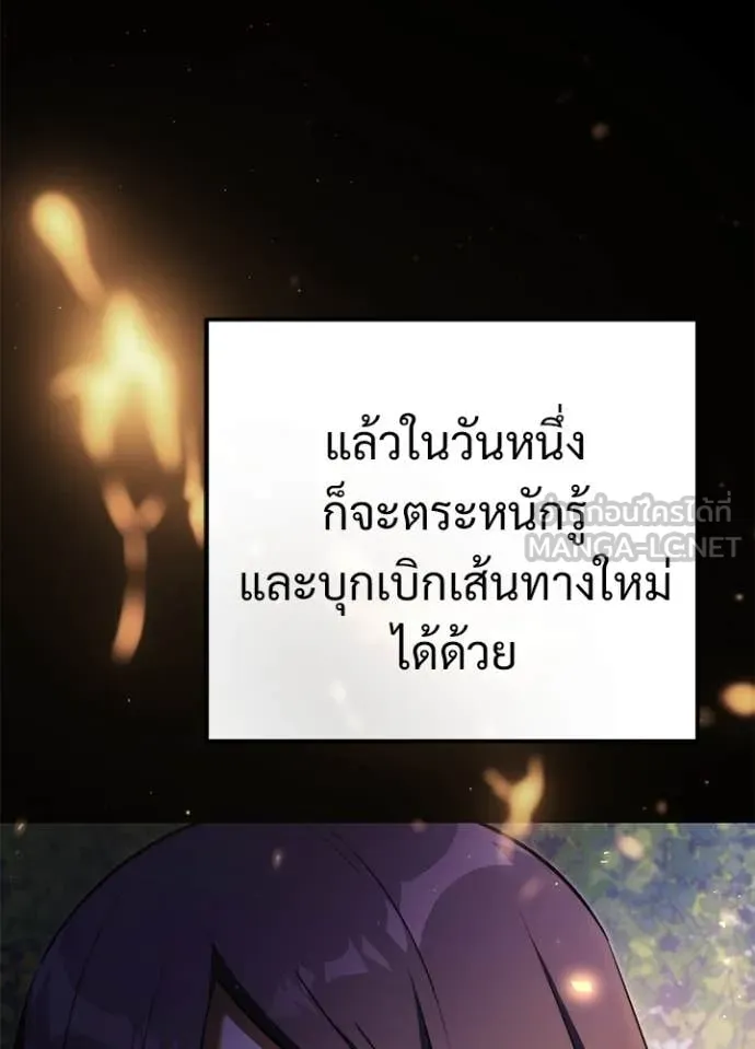 Terminally-Ill Genius Dark Knight อัศวินดำล่าท้าเวลา ตอนที่ 113 หน้า 18