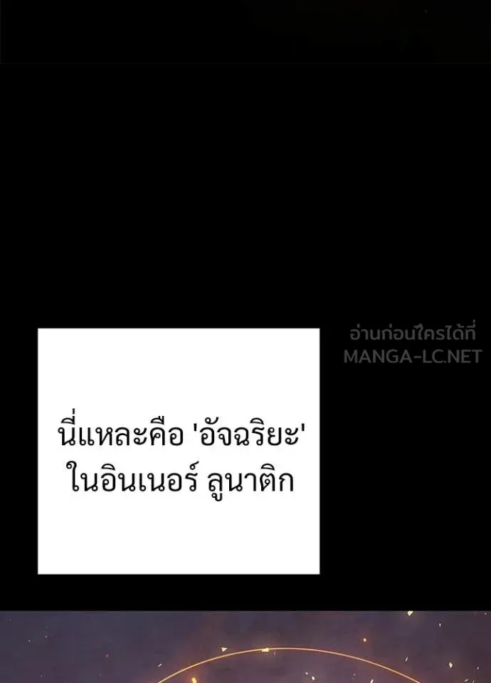 Terminally-Ill Genius Dark Knight อัศวินดำล่าท้าเวลา ตอนที่ 113 หน้า 20