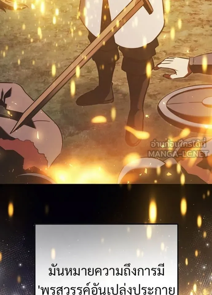 Terminally-Ill Genius Dark Knight อัศวินดำล่าท้าเวลา ตอนที่ 113 หน้า 22