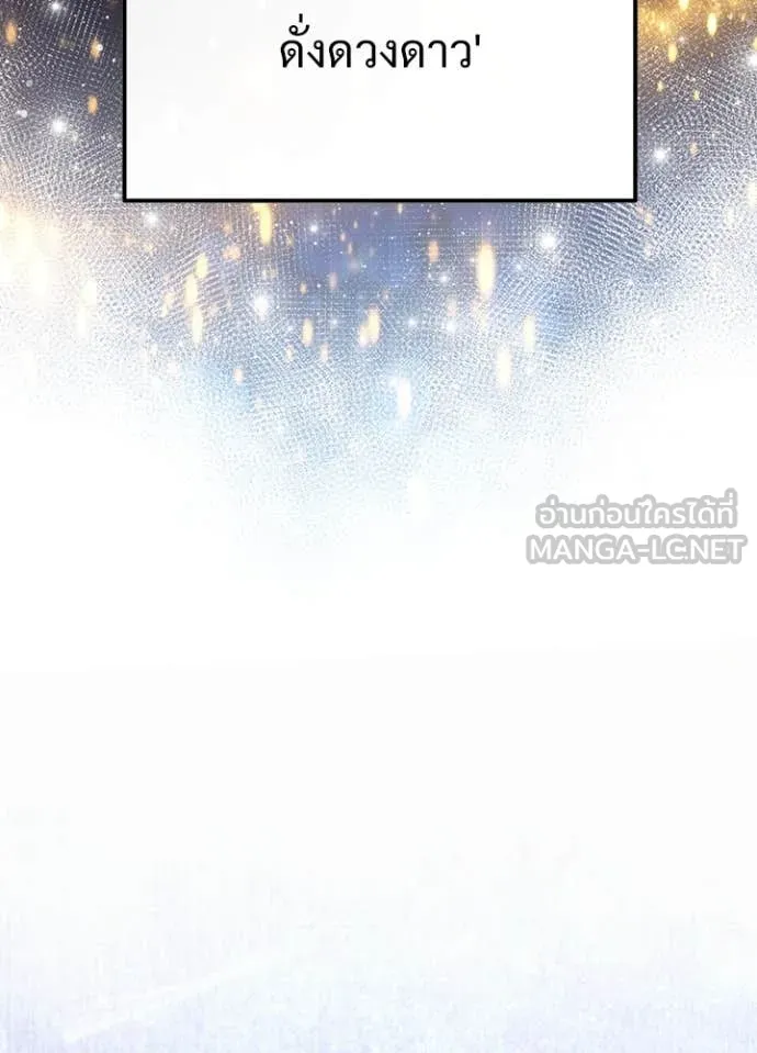 Terminally-Ill Genius Dark Knight อัศวินดำล่าท้าเวลา ตอนที่ 113 หน้า 23