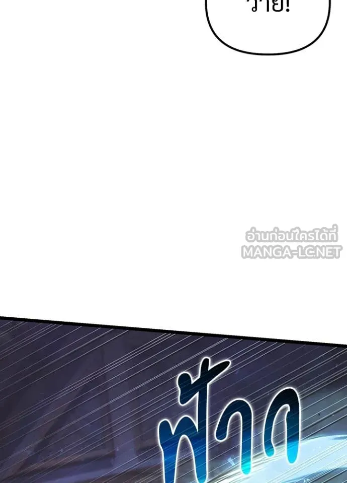 Terminally-Ill Genius Dark Knight อัศวินดำล่าท้าเวลา ตอนที่ 113 หน้า 35