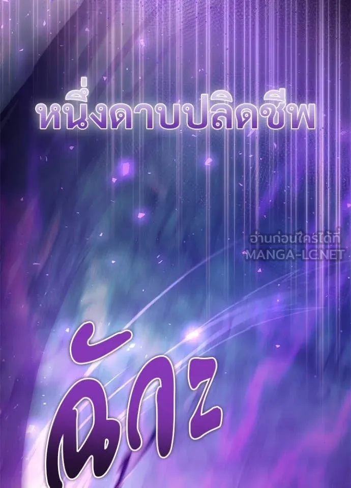 Terminally-Ill Genius Dark Knight อัศวินดำล่าท้าเวลา ตอนที่ 113 หน้า 4