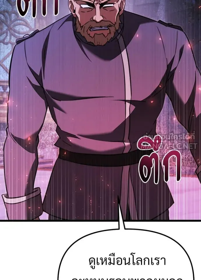 Terminally-Ill Genius Dark Knight อัศวินดำล่าท้าเวลา ตอนที่ 113 หน้า 49