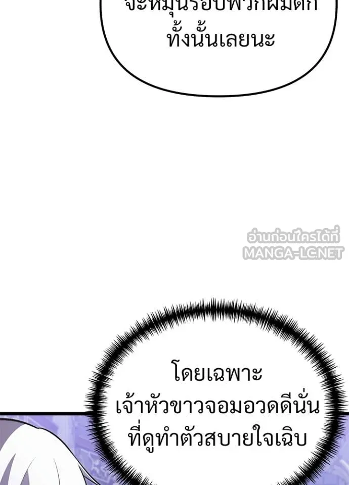 Terminally-Ill Genius Dark Knight อัศวินดำล่าท้าเวลา ตอนที่ 113 หน้า 50