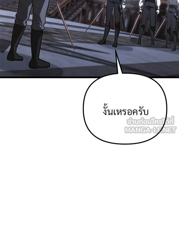 Terminally-Ill Genius Dark Knight อัศวินดำล่าท้าเวลา ตอนที่ 113 หน้า 63