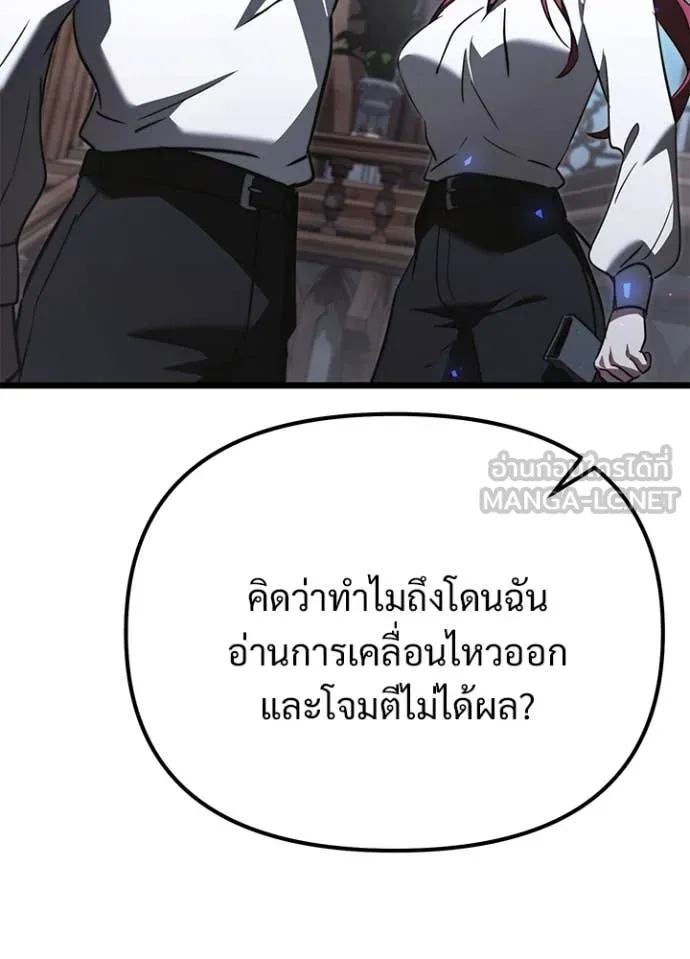 Terminally-Ill Genius Dark Knight อัศวินดำล่าท้าเวลา ตอนที่ 113 หน้า 65