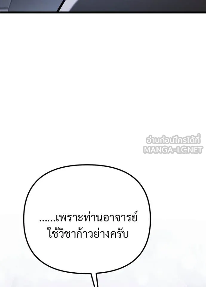 Terminally-Ill Genius Dark Knight อัศวินดำล่าท้าเวลา ตอนที่ 113 หน้า 72