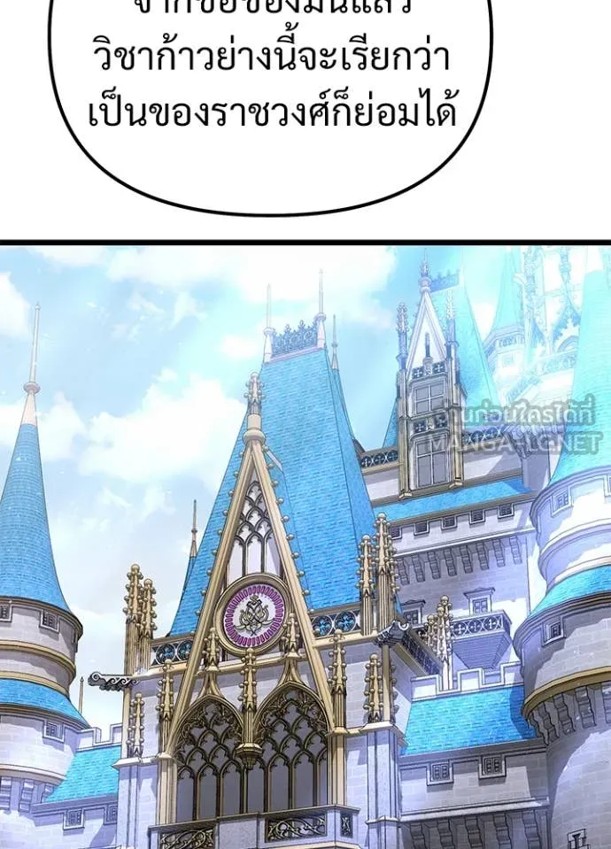 Terminally-Ill Genius Dark Knight อัศวินดำล่าท้าเวลา ตอนที่ 113 หน้า 88