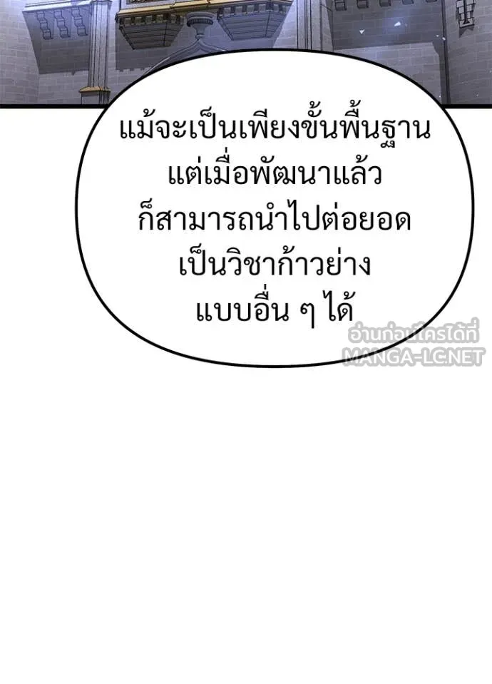 Terminally-Ill Genius Dark Knight อัศวินดำล่าท้าเวลา ตอนที่ 113 หน้า 89