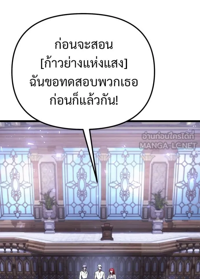 Terminally-Ill Genius Dark Knight อัศวินดำล่าท้าเวลา ตอนที่ 113 หน้า 90