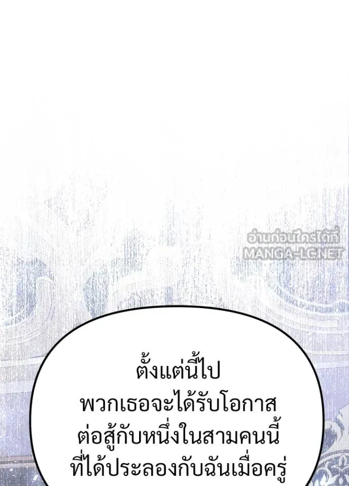 Terminally-Ill Genius Dark Knight อัศวินดำล่าท้าเวลา ตอนที่ 113 หน้า 94