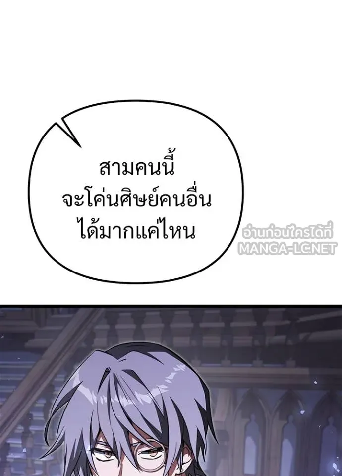 Terminally-Ill Genius Dark Knight อัศวินดำล่าท้าเวลา ตอนที่ 113 หน้า 97