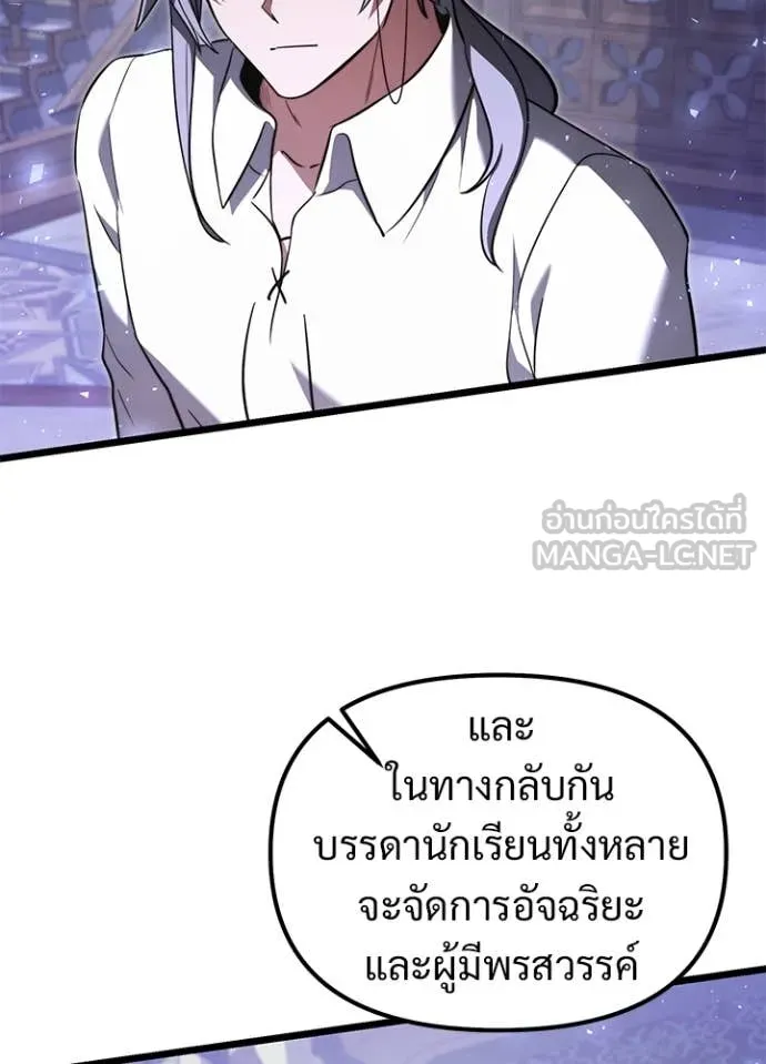 Terminally-Ill Genius Dark Knight อัศวินดำล่าท้าเวลา ตอนที่ 113 หน้า 98