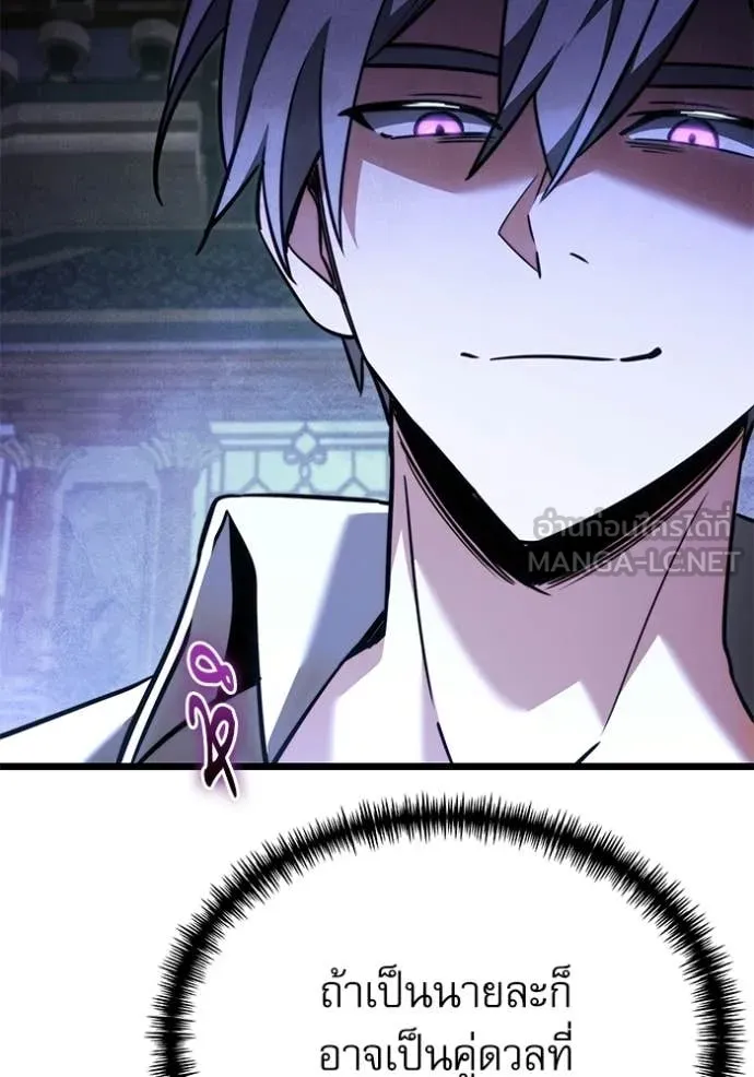 Terminally-Ill Genius Dark Knight อัศวินดำล่าท้าเวลา ตอนที่ 114 หน้า 105